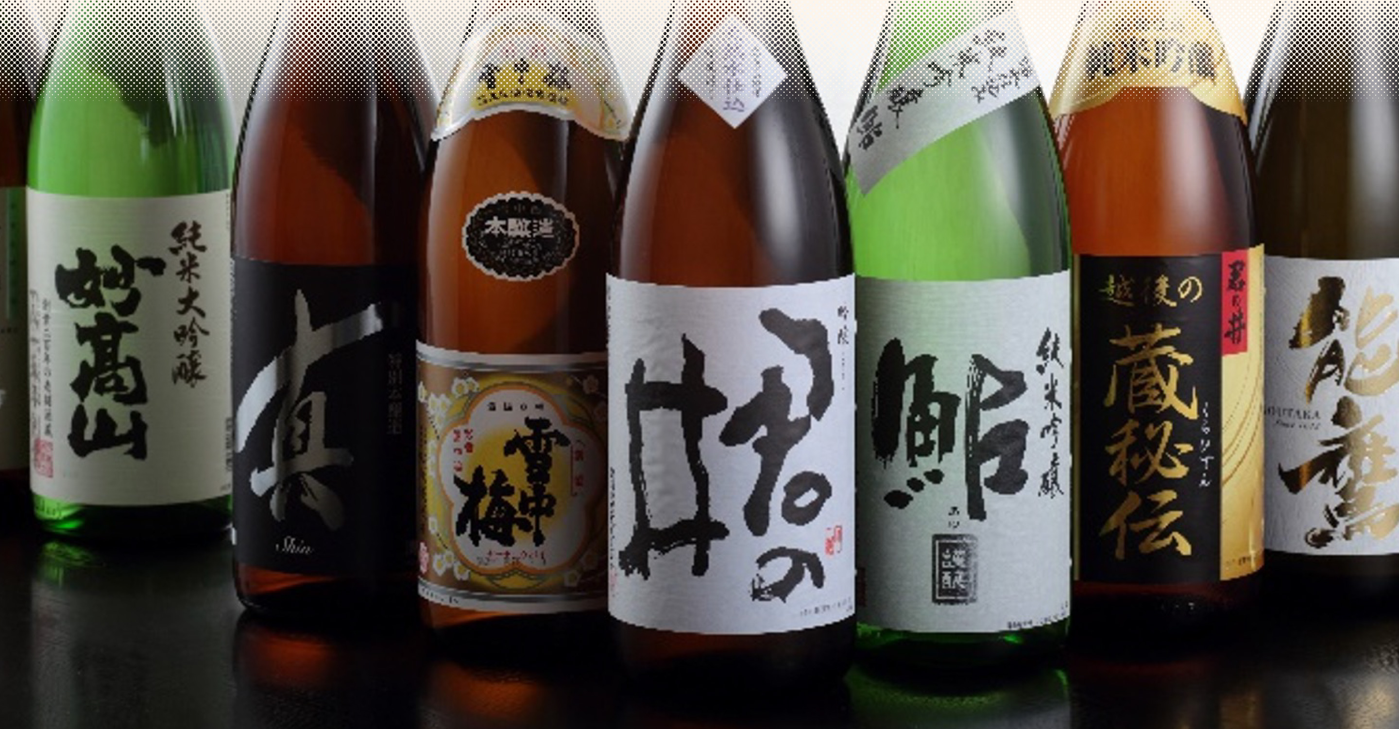 酒どころ新潟